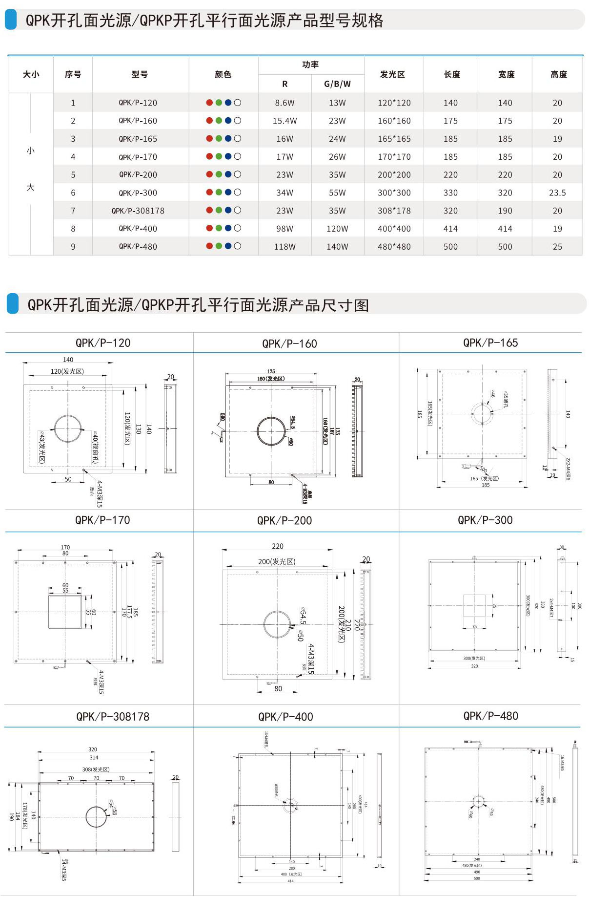 光源图册 -v6.1SS(1)_40.jpg